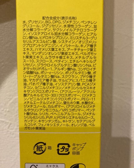 パーフェクトワンフォーカス スムースウォータリージェル/PERFECT ONE FOCUS/オールインワン化粧品を使ったクチコミ(4枚目)