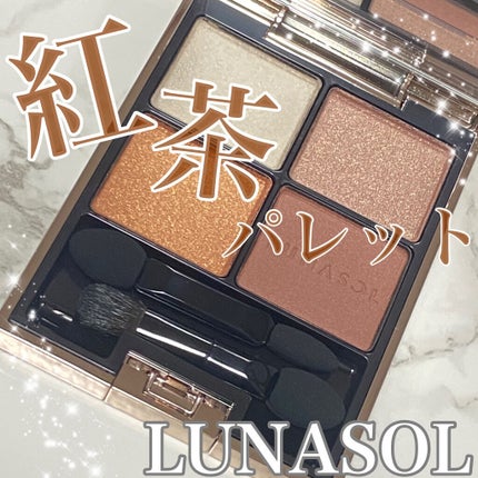 アイカラーレーション/LUNASOL/アイシャドウパレットを使ったクチコミ(1枚目)