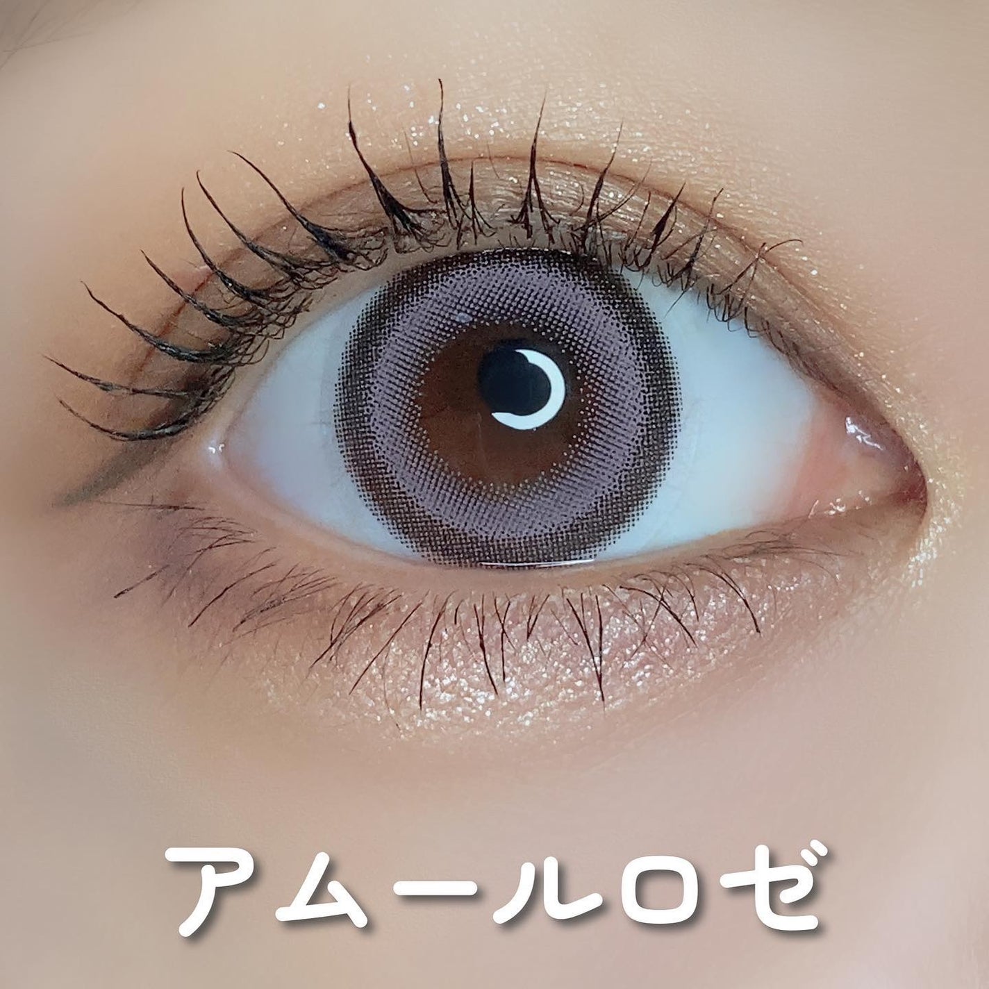 Quprie 1day/Quprié by R/ワンデー(1DAY)カラコンを使ったクチコミ(6枚目)