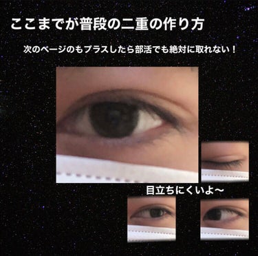 あいす on LIPS 「運動部が教える絶対に取れない二重の作り方👀部活の休憩中に顔洗い..」（3枚目）