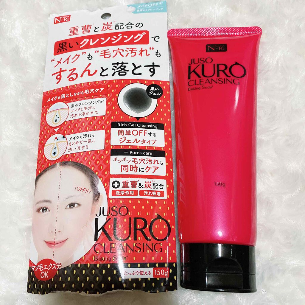 JUSO KURO CLEANSING/NAKUNA-RE/クレンジングジェルを使ったクチコミ（1枚目）