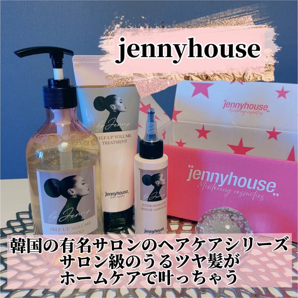 セルフアップボリュームシャンプー/トリートメント /jenny house/市販シャンプーを使ったクチコミ(2枚目)