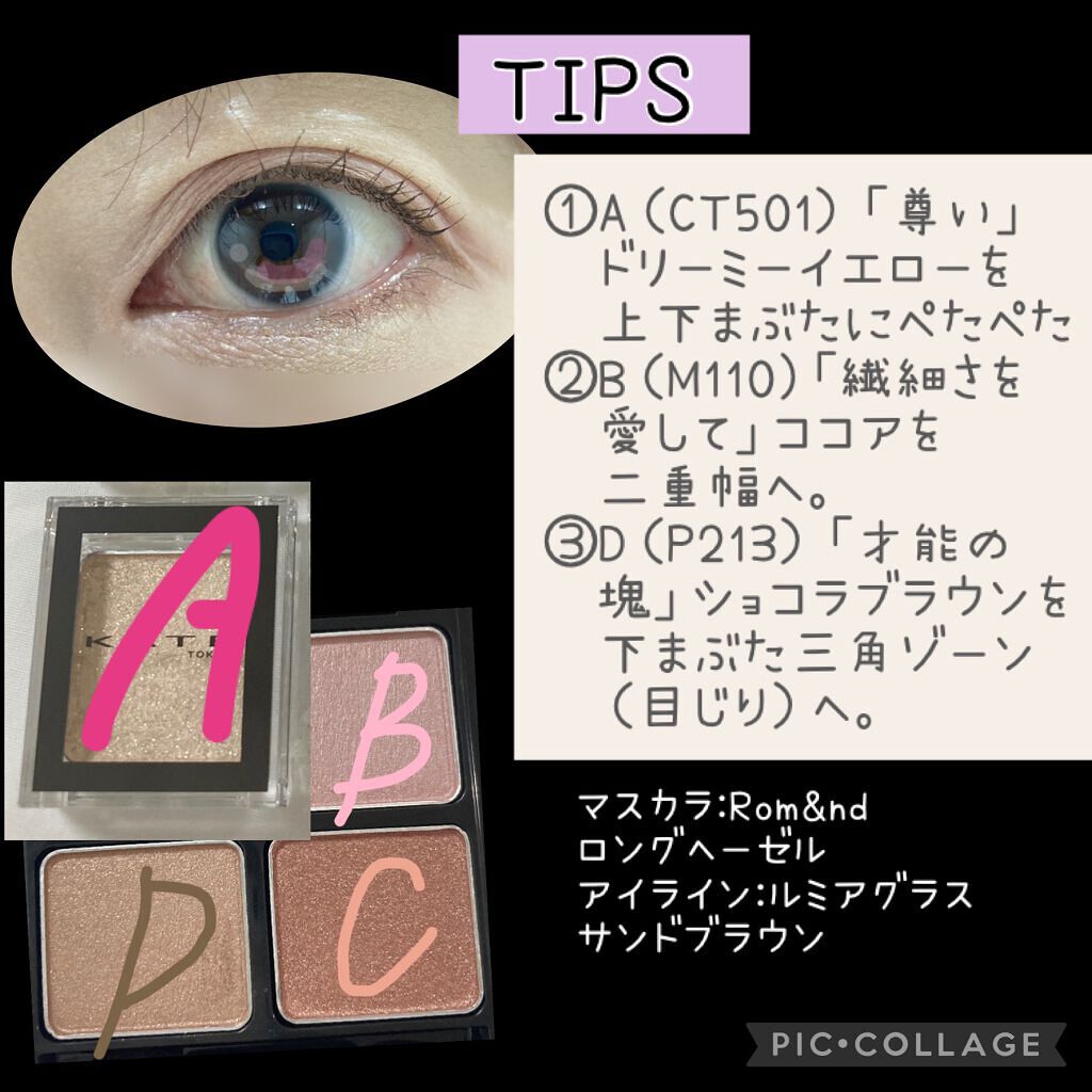 アイシャドー30色 限定色レビュー】ケイト ザ アイカラー｜KATEの口コミ - ブルベ夏に