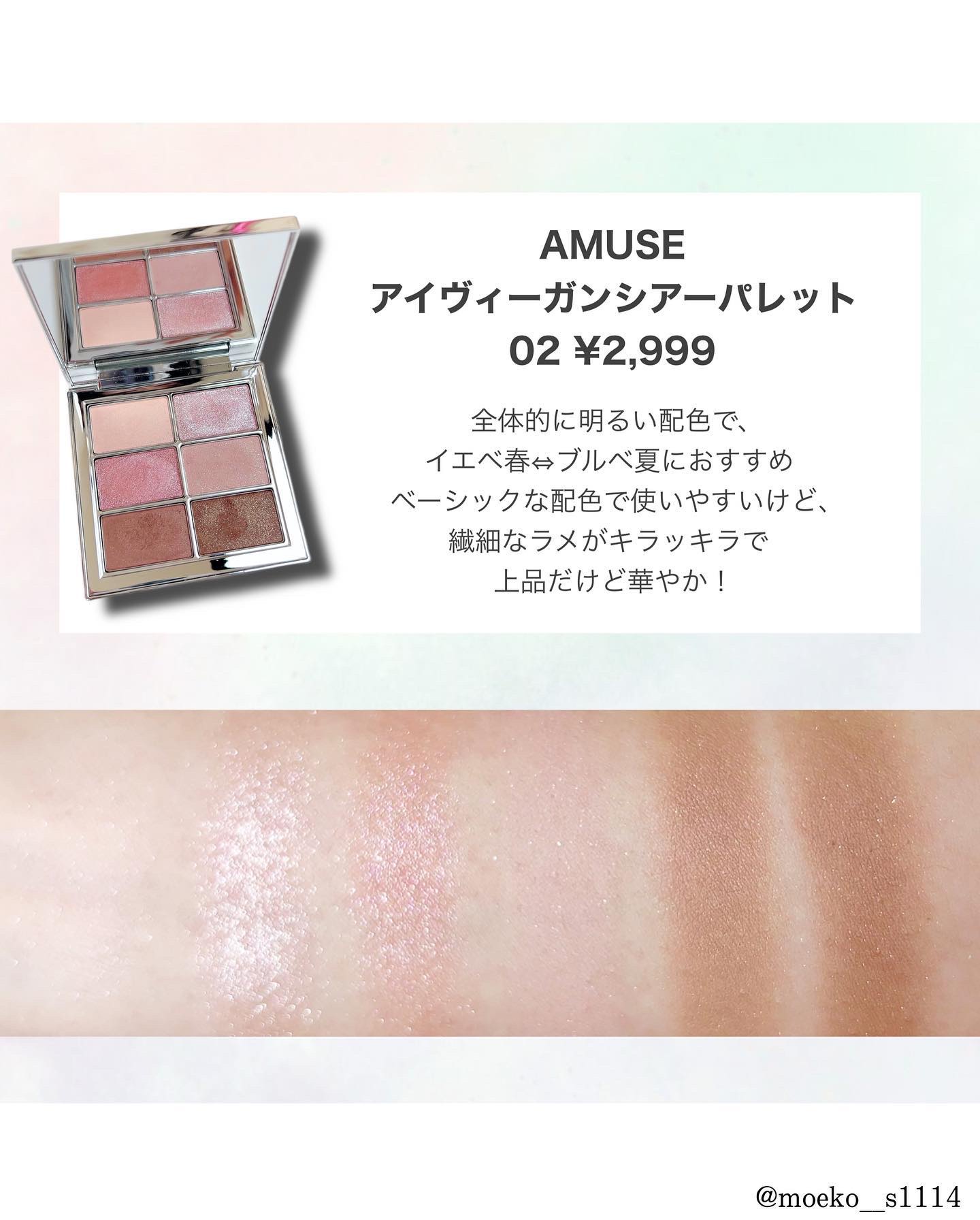 エターナルクチュール アイズ ベルベット 07 chestnut chiffon/JILL STUART/アイシャドウパレットを使ったクチコミ（2枚目）