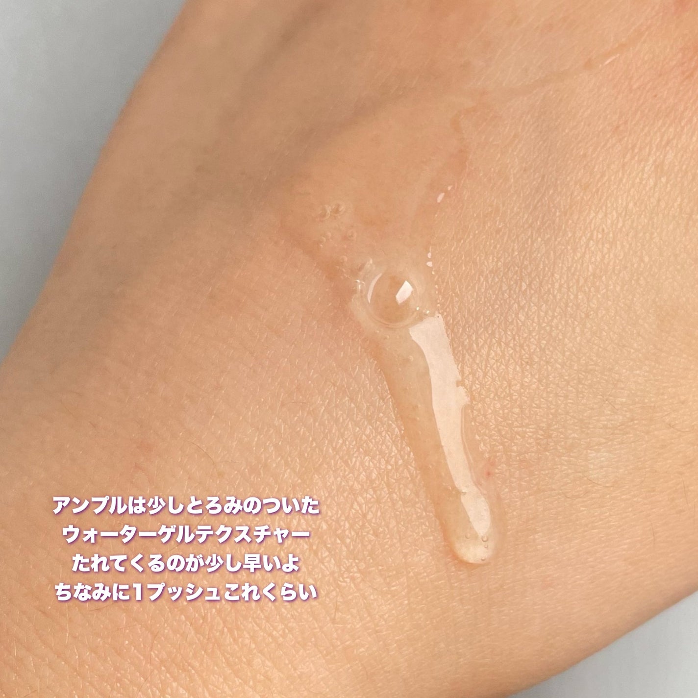 パンテショット675/COSNORI/美容液を使ったクチコミ(4枚目)