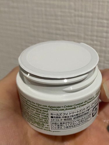 キールズ アイ トリートメント AV/Kiehl's/アイケア・アイクリームを使ったクチコミ（3枚目）