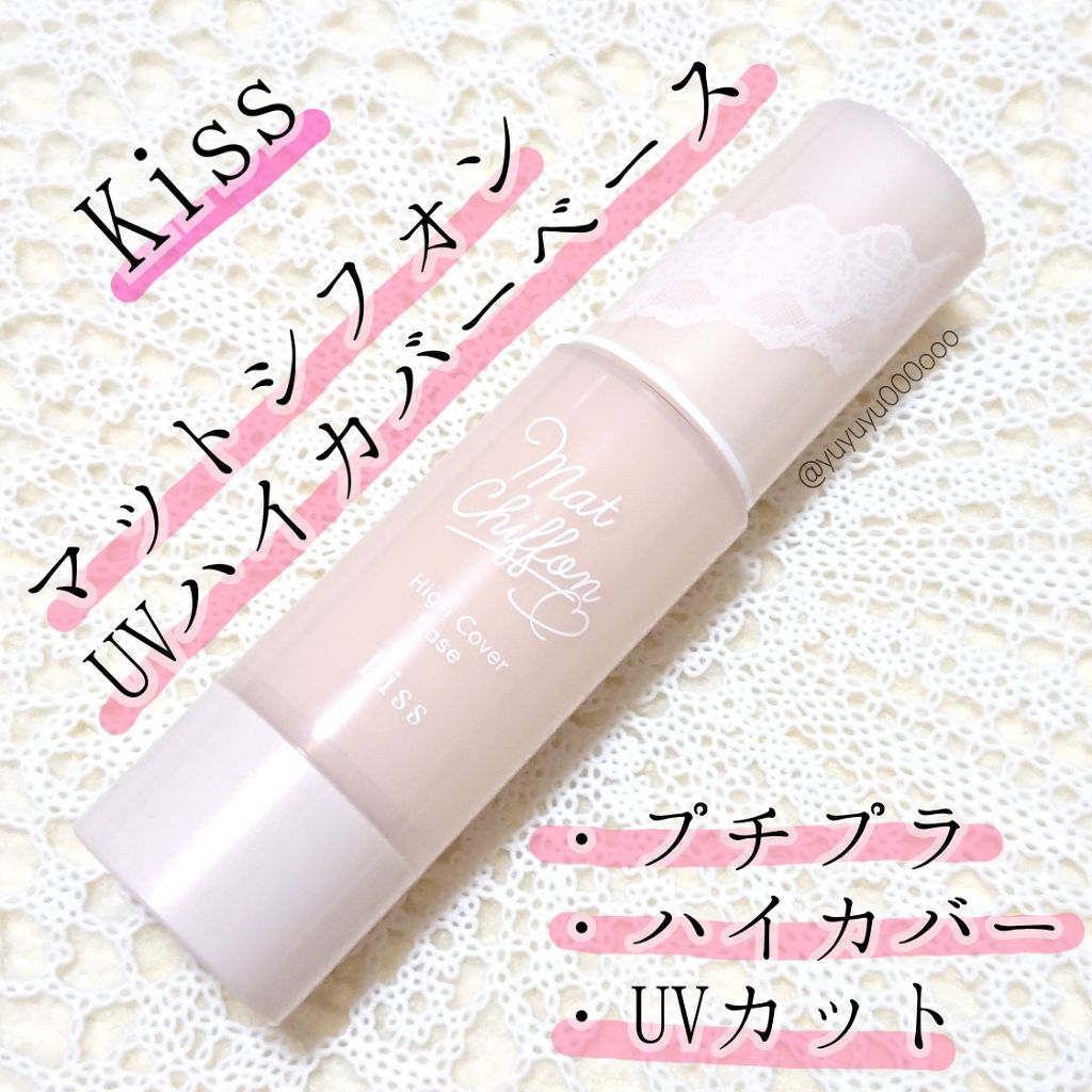 化粧下地 yoshimi ゆな@yuyuyu000ooo on LIPS 「プチプラ💰夏の化粧下地をお探しの