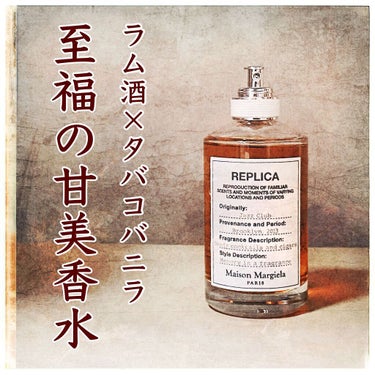 レプリカ オードトワレ ジャズ クラブ/MAISON MARTIN MARGIELA PARFUMS/香水(メンズ)を使ったクチコミ（1枚目）