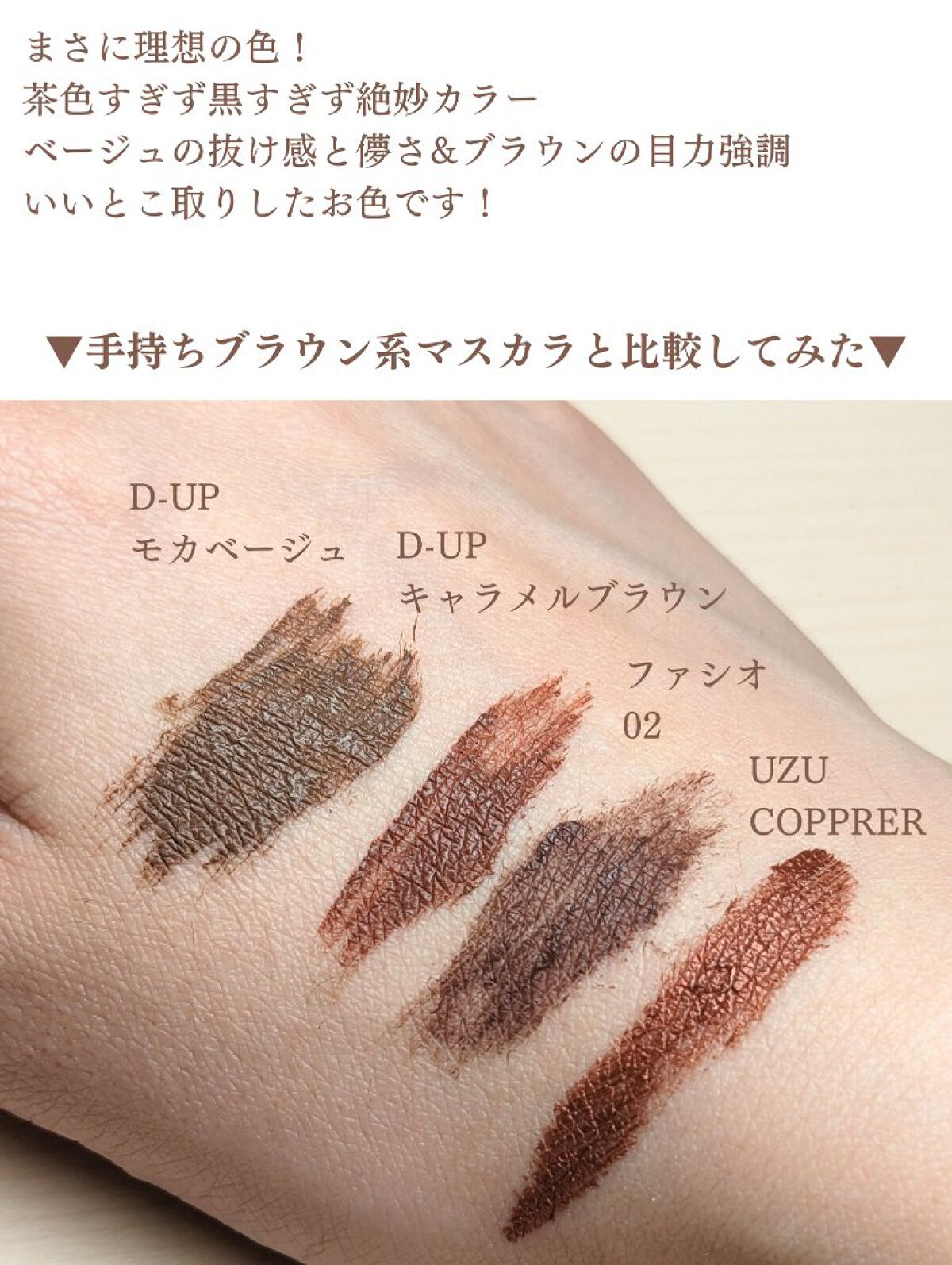 パーフェクトエクステンション マスカラ for カール/D-UP/マスカラを使ったクチコミ（3枚目）