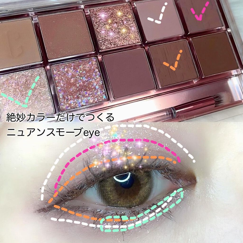 プロ アイ パレット/CLIO/アイシャドウパレットを使ったクチコミ(4枚目)