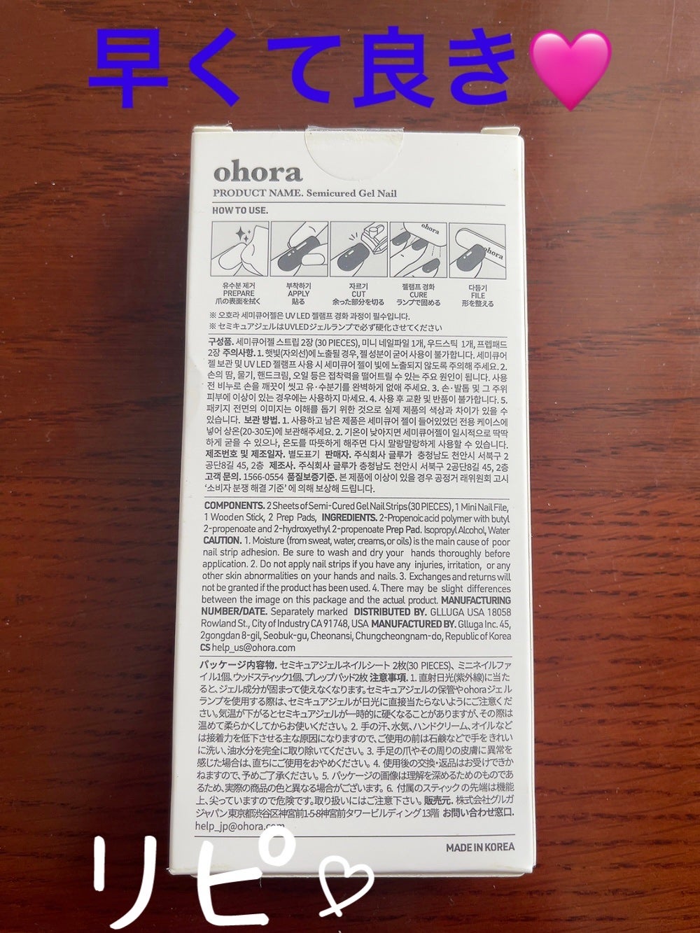 セミキュアジェルネイル(ハンド)/ohora/ネイルシールを使ったクチコミ(2枚目)