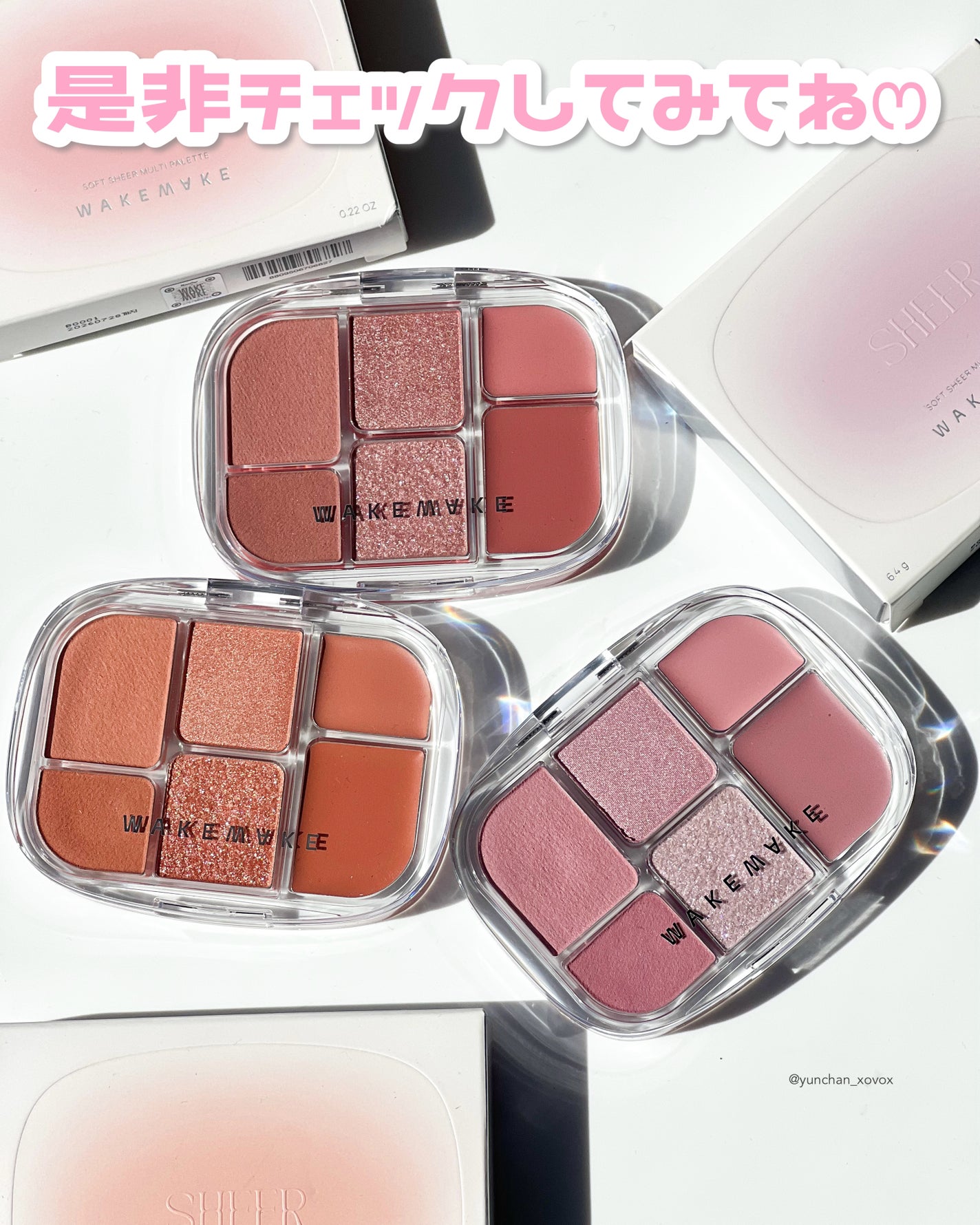 ソフトシアーマルチパレット/wakemake/アイシャドウパレットを使ったクチコミ(10枚目)