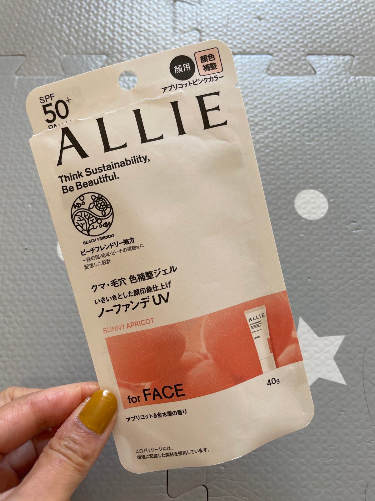 アリィー クロノビューティ カラーチューニングUV/アリィー/日焼け止めクリームを使ったクチコミ(5枚目)