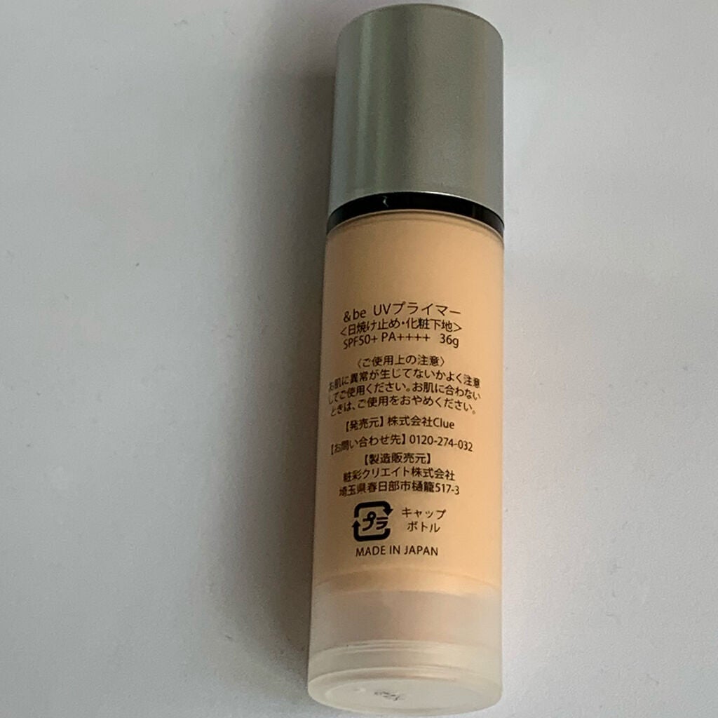 &be UVプライマー/&be/化粧下地を使ったクチコミ(3枚目)