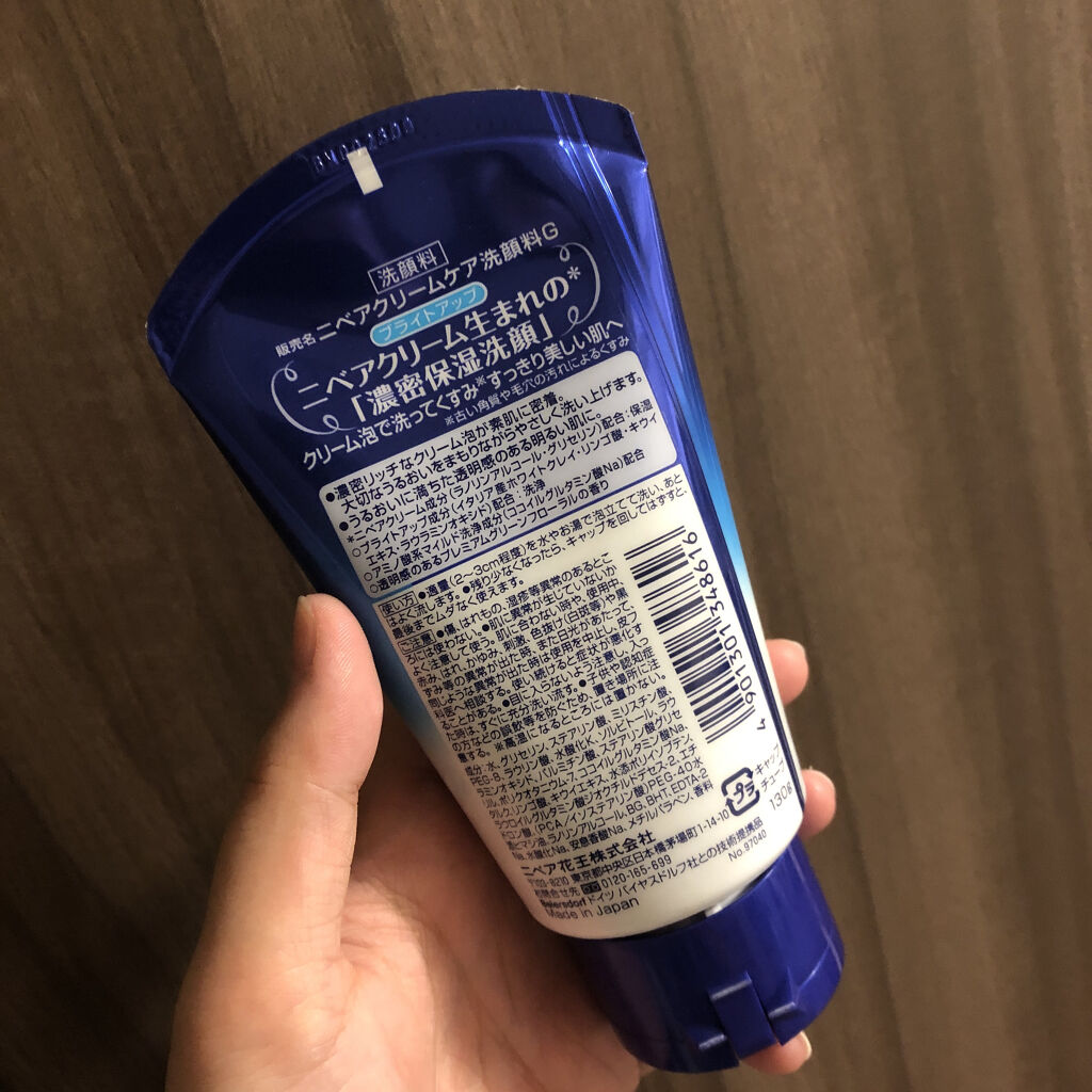 ニベア クリームケア洗顔料 とてもしっとり/ニベア/洗顔フォームを使ったクチコミ（2枚目）
