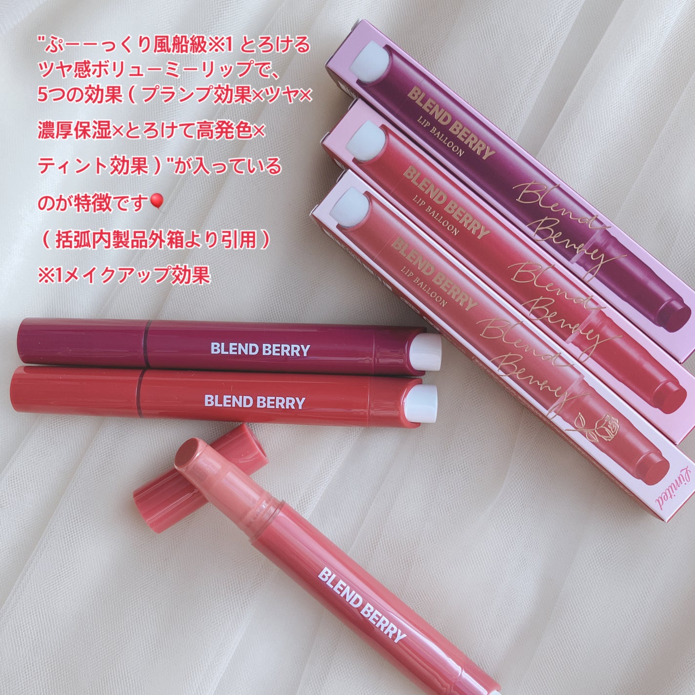 ブレンドベリー リップバルーン/BLEND BERRY/口紅を使ったクチコミ(2枚目)