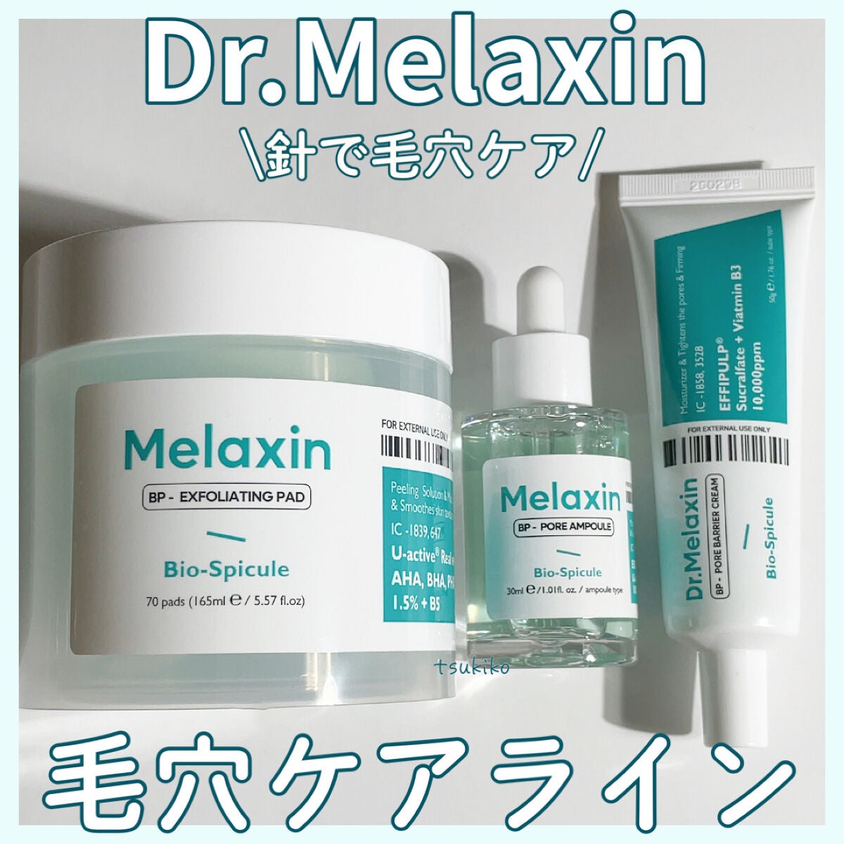 TX-Cream/Dr.Melaxin/フェイスクリームを使ったクチコミ(1枚目)