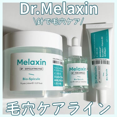 BP-PORE AMPOULE /Dr.Melaxin/美容液を使ったクチコミ（1枚目）