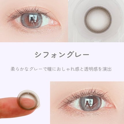chiffon/meilly/ワンデー(1DAY)カラコンを使ったクチコミ(4枚目)