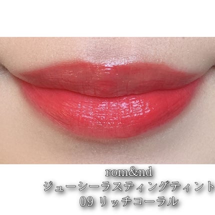 ジューシーラスティングティント/rom&nd/リップティントを使ったクチコミ(2枚目)