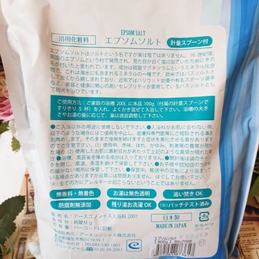 Epsom Salt (エプソムソルト) 国産(岡山県産)/EARTH CONSCIOUS (アースコンシャス)/入浴剤を使ったクチコミ（3枚目）