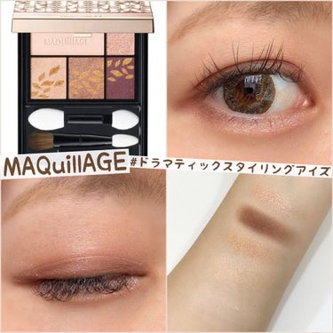 .
MAQuillAGEの
#ドラマティックスタイリングアイズ 
で #アイメイク 👀💕

目を自然に大きく見せる
「運命のブラウン」

塗り方次第で目元印象を
変える事が出来る #アイシャドウ 🎨

