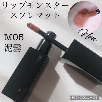 リップモンスター スフレマット/KATE/口紅を使ったクチコミ(1枚目)