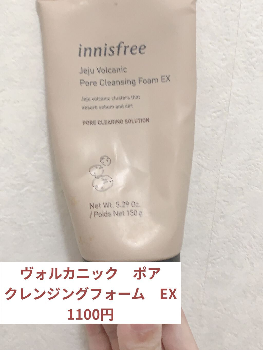 ヴォルカニック　ポア　クレンジングフォーム/innisfree/洗い流すパック・マスクを使ったクチコミ（2枚目）