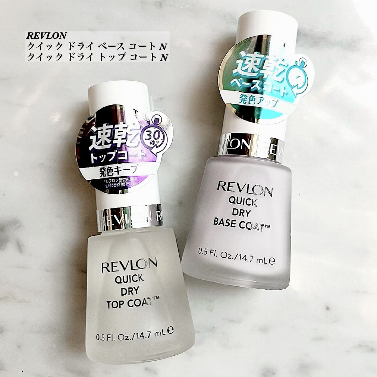 クイック ドライ トップ コート N/REVLON/ネイルトップコートを使ったクチコミ（1枚目）