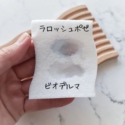 サンシビオ エイチツーオー アイ/ビオデルマ/ポイントメイクリムーバーを使ったクチコミ(4枚目)