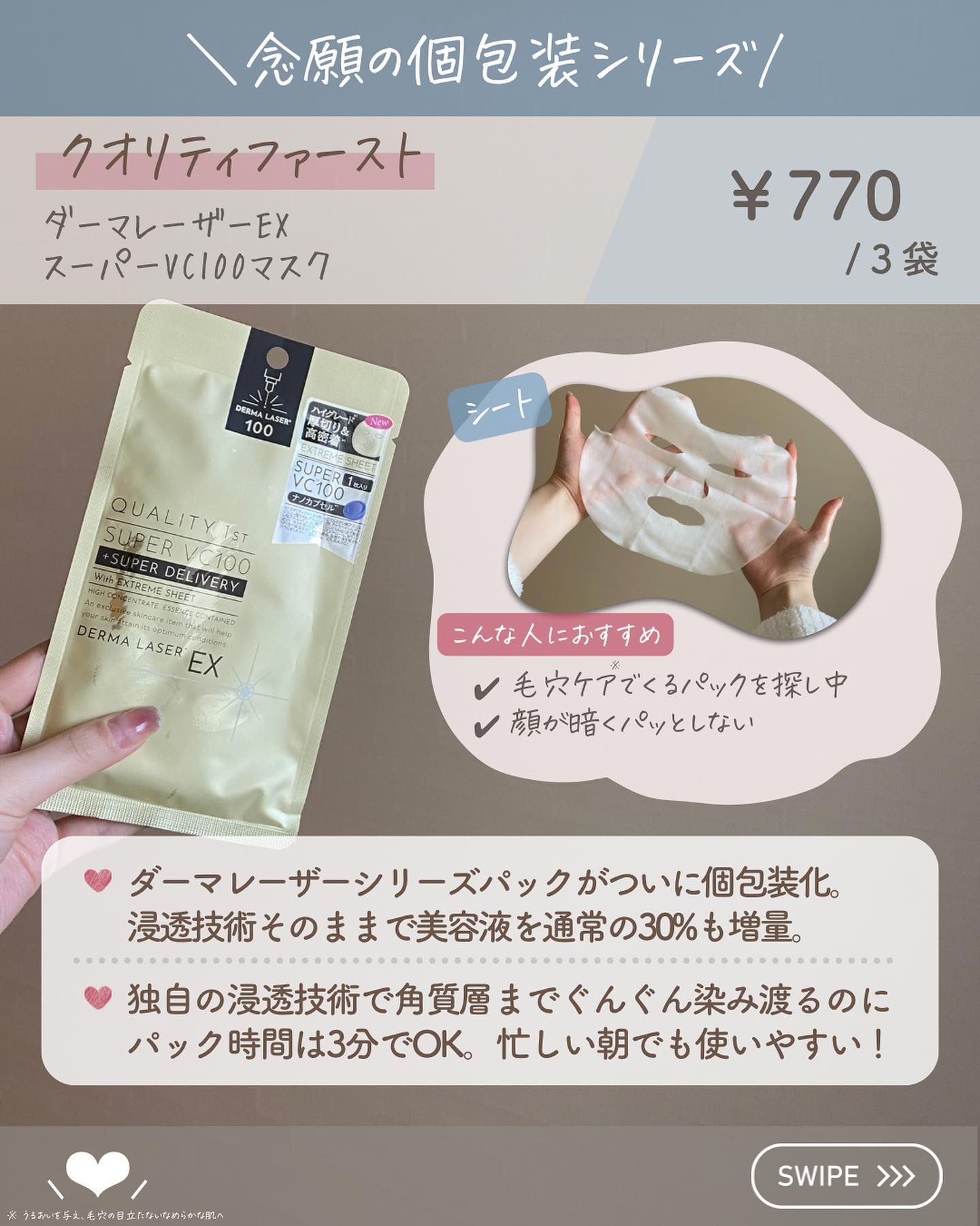 を使ったクチコミ（3枚目）