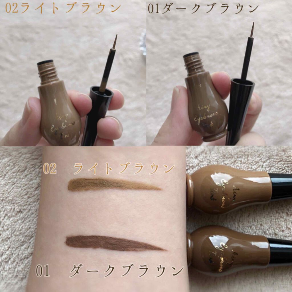 エアリーアイブロウティント/STYLE+NOBLE/眉ティントを使ったクチコミ(3枚目)