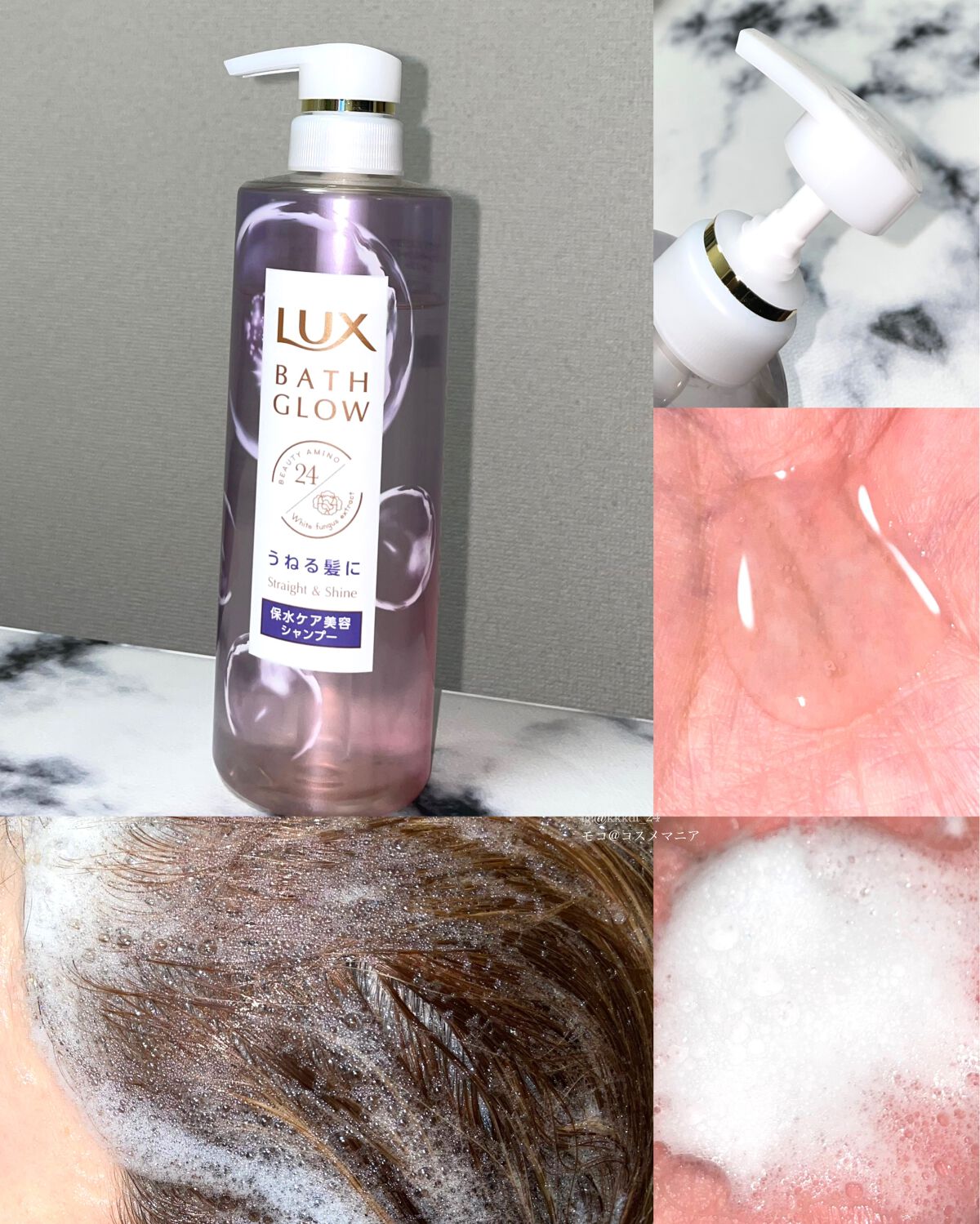 バスグロウ ストレート&シャイン シャンプー/トリートメント/LUX/市販シャンプーを使ったクチコミ(3枚目)
