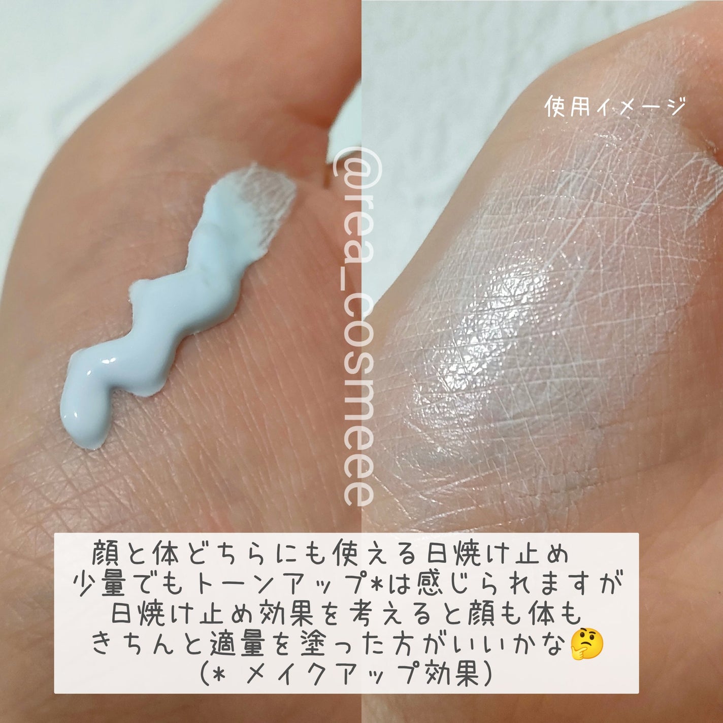 スキンアクア トーンアップUVエッセンス/スキンアクア/日焼け止めクリームを使ったクチコミ(3枚目)