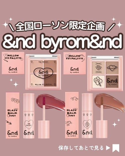アンドバイロムアンド メロウアイパレット/&nd by rom&nd/アイシャドウパレットを使ったクチコミ(1枚目)