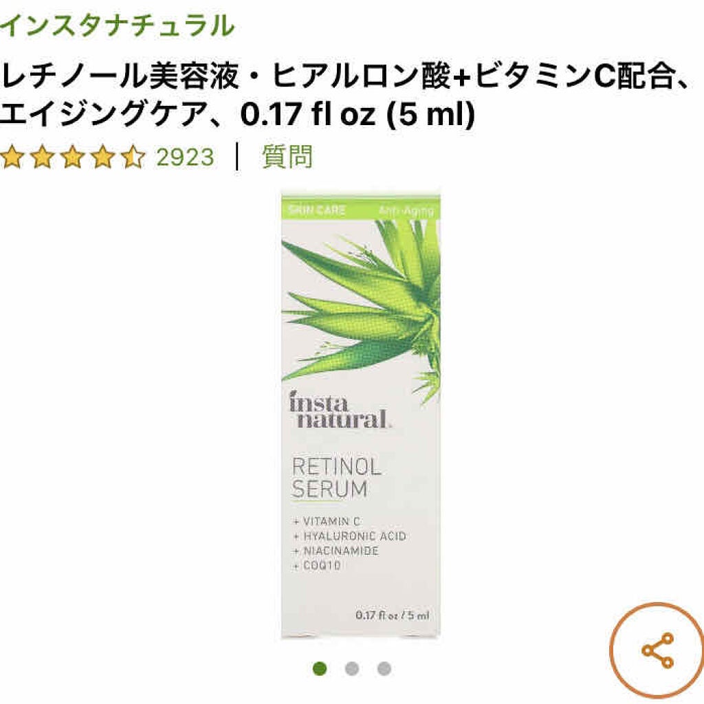 レチノール美容液/InstaNatural/美容液を使ったクチコミ(4枚目)