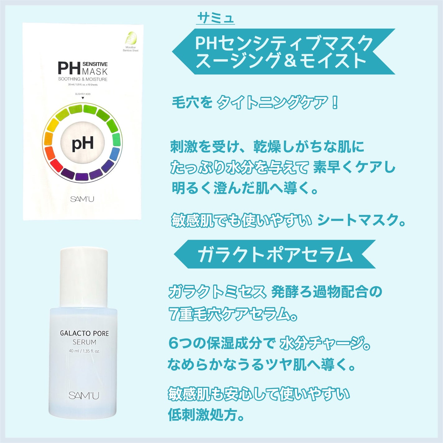 PHセンシティブマスクスージング&モイスト/SAM'U/シートマスク・パックを使ったクチコミ(2枚目)