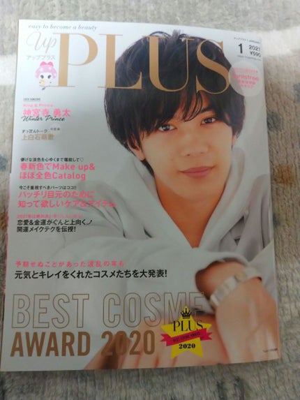 ビューティー定期便/bea’s up beauty book (ビーズアップ ビューティブック)/その他キットセットを使ったクチコミ(1枚目)