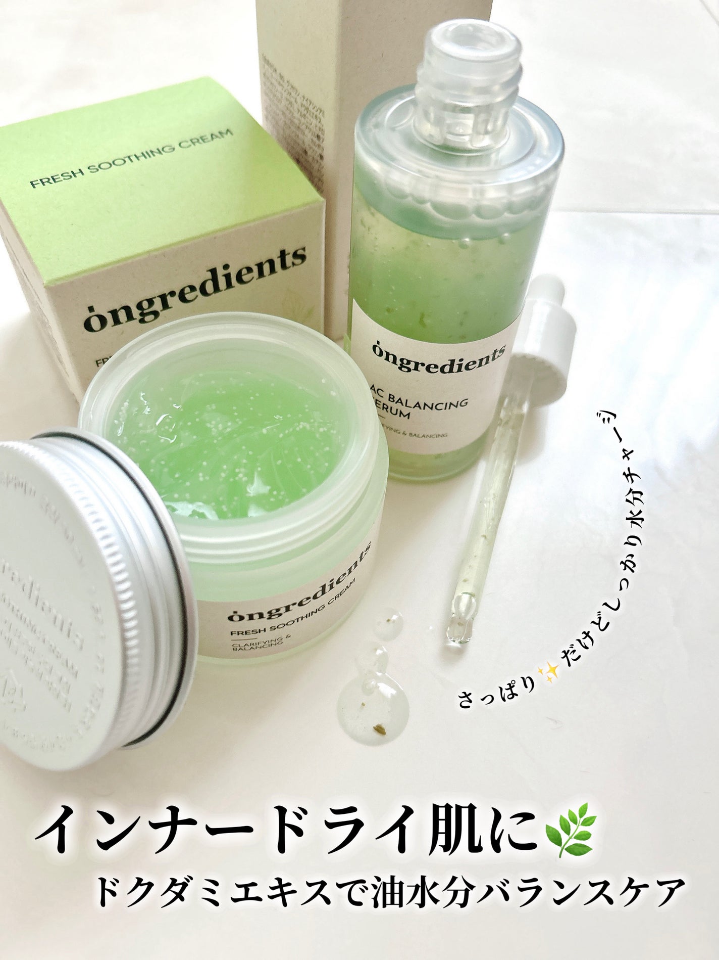 AC Balancing Serum/Ongredients/美容液を使ったクチコミ(1枚目)