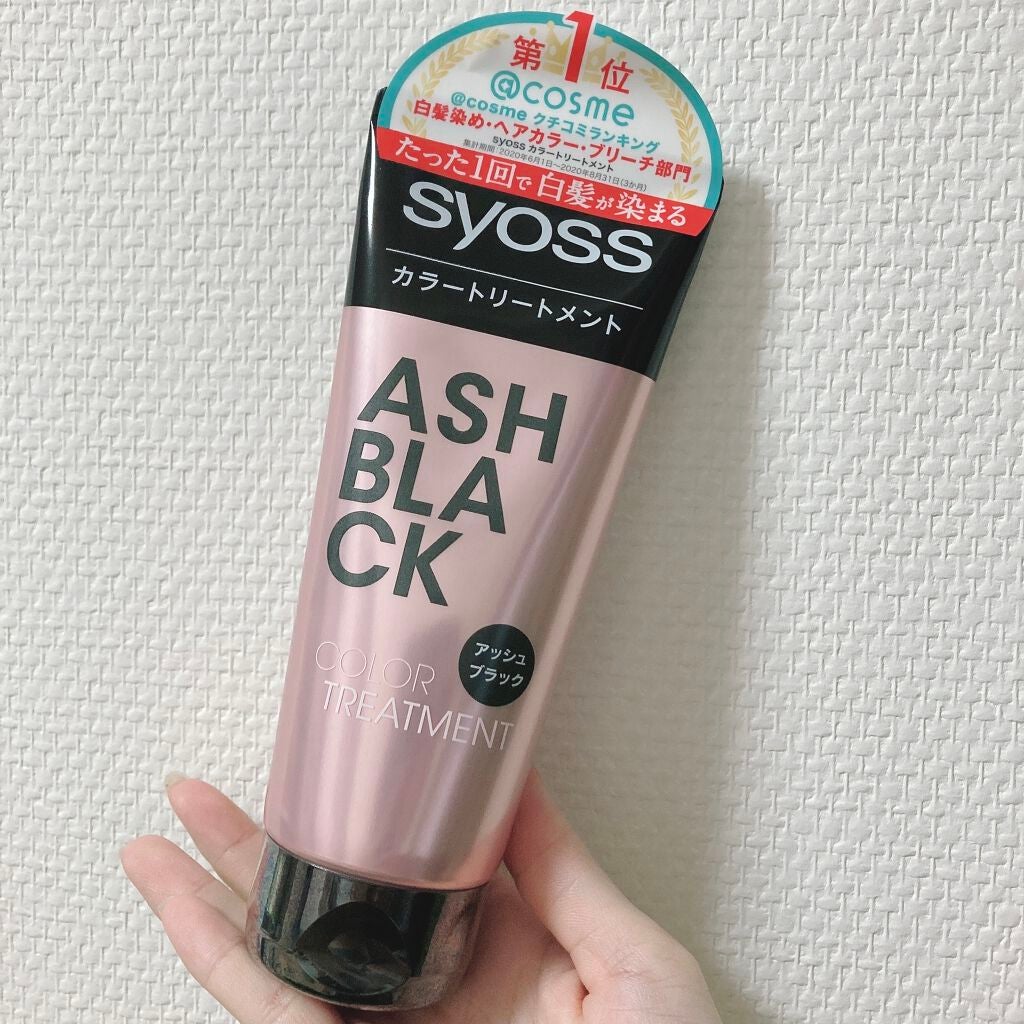 カラートリートメント/サイオス/ヘアカラーを使ったクチコミ(1枚目)