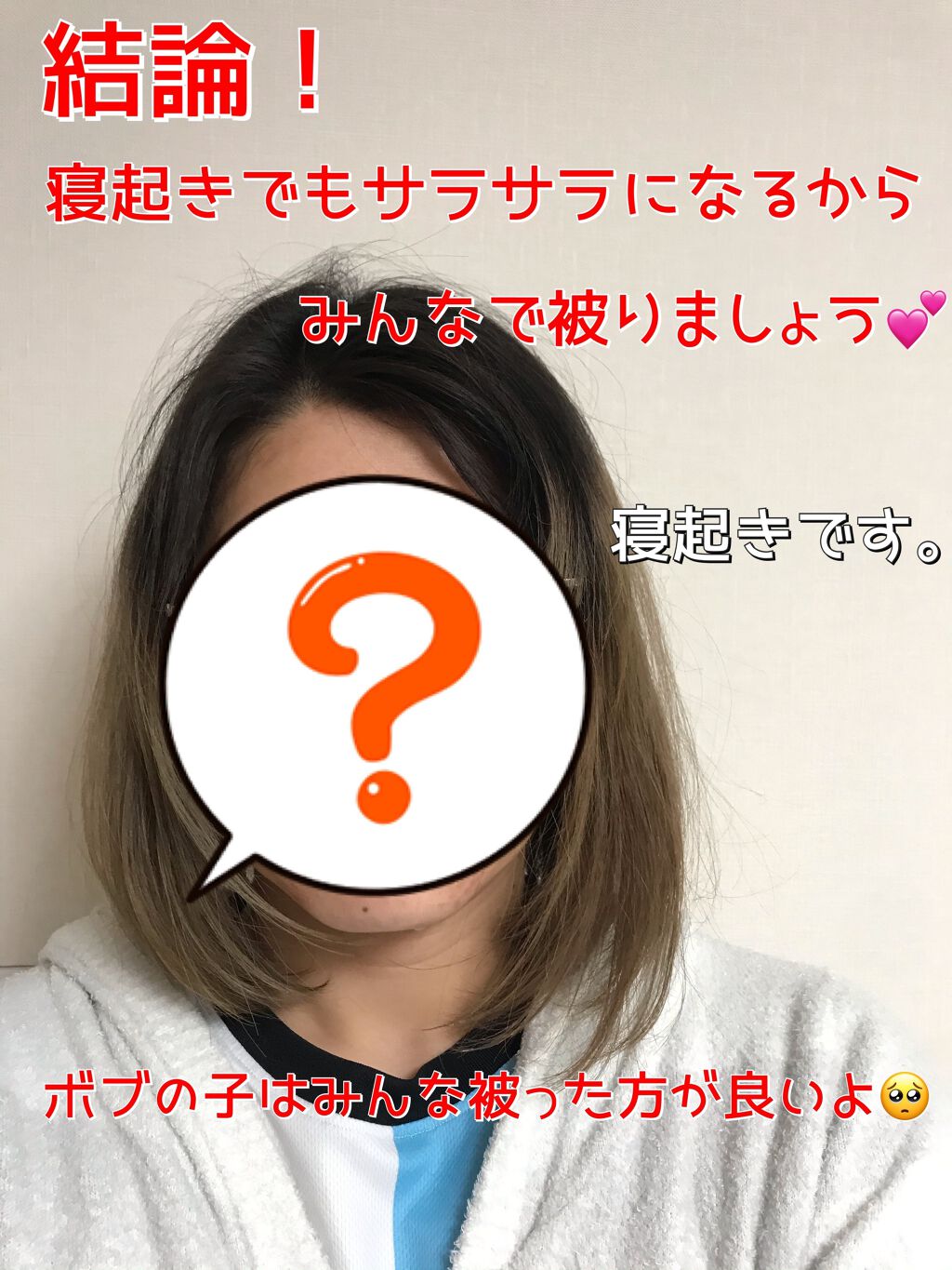 ナイトキャップ シルク100%/LilySilk/ヘアケアグッズを使ったクチコミ(2枚目)