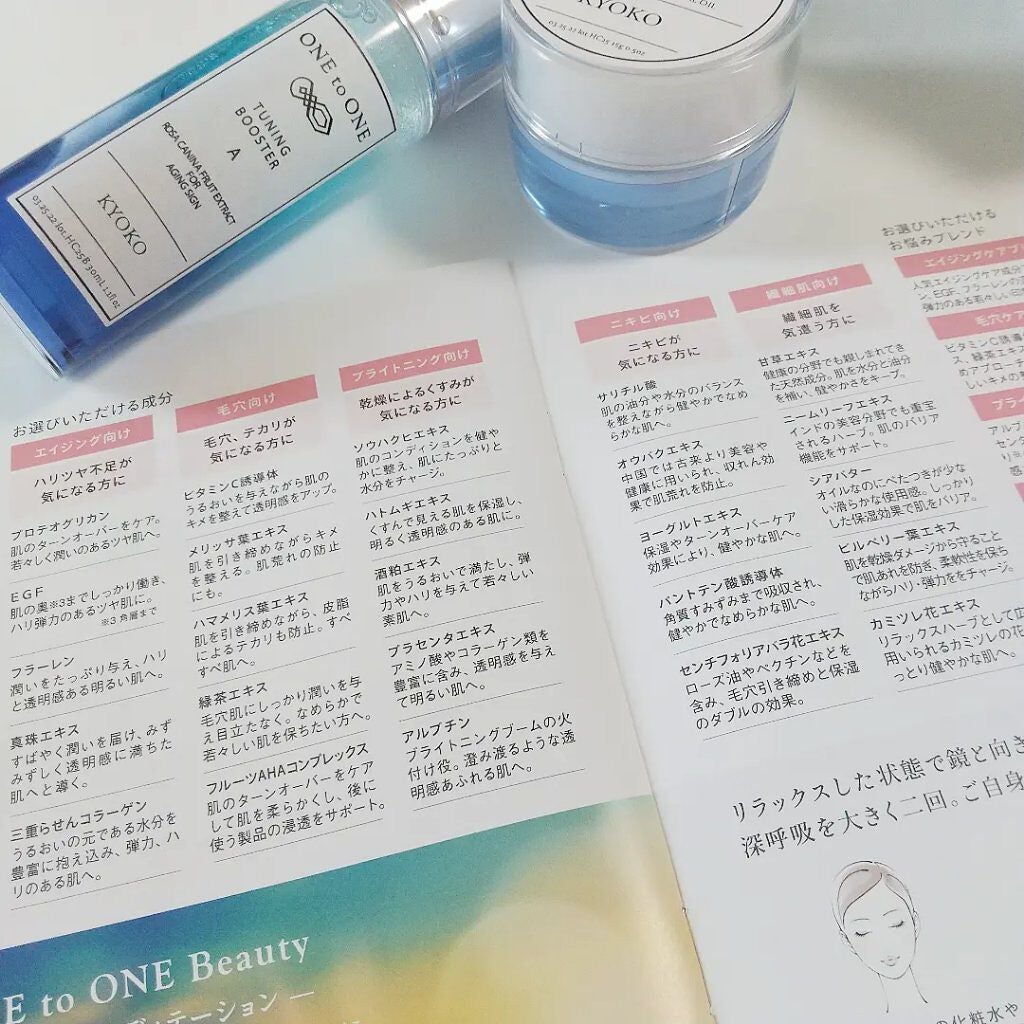 オートクチュールスキンケア体験セット/ONE to ONE Beauty/トライアルキットを使ったクチコミ(7枚目)