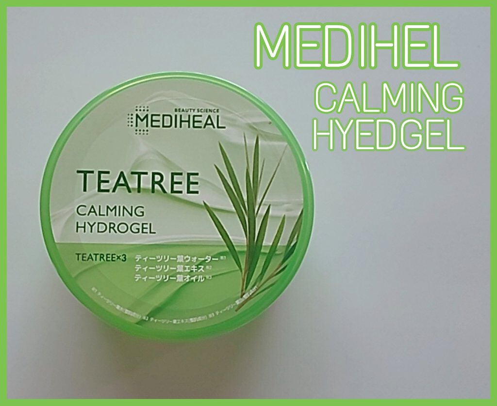 ティーツリーカーミングハイドロジェル/MEDIHEAL/ボディローションを使ったクチコミ(1枚目)