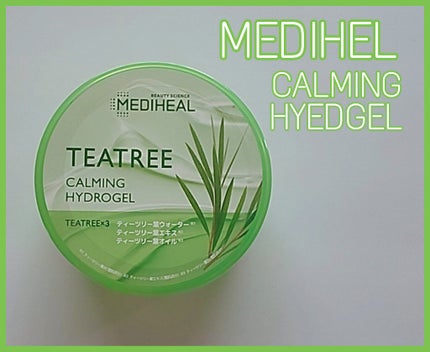 ティーツリーカーミングハイドロジェル/MEDIHEAL/ボディローションを使ったクチコミ(1枚目)