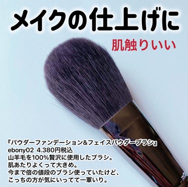 Ancci brush ebony 21のクチコミ「Ancciブラシの沼にはまりました❤️

Ancci brush

●ebony02    
.....」（3枚目）