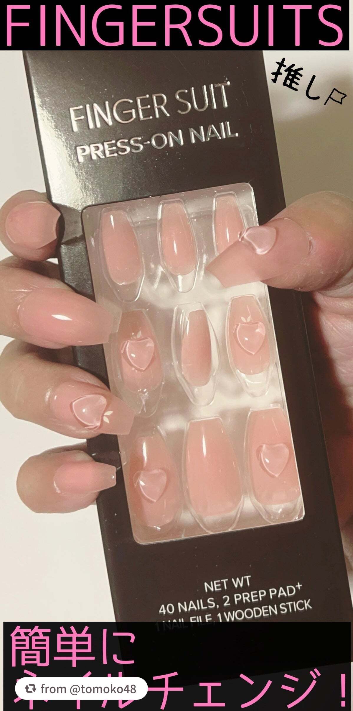 ãã€ã«ããã(ã·ãŒã«ã¿ã€ã)/FINGER SUIT/ãã€ã«ãããã»ããŒãã䜿ã£ãã¯ãã³ãïŒ1æç®ïŒ