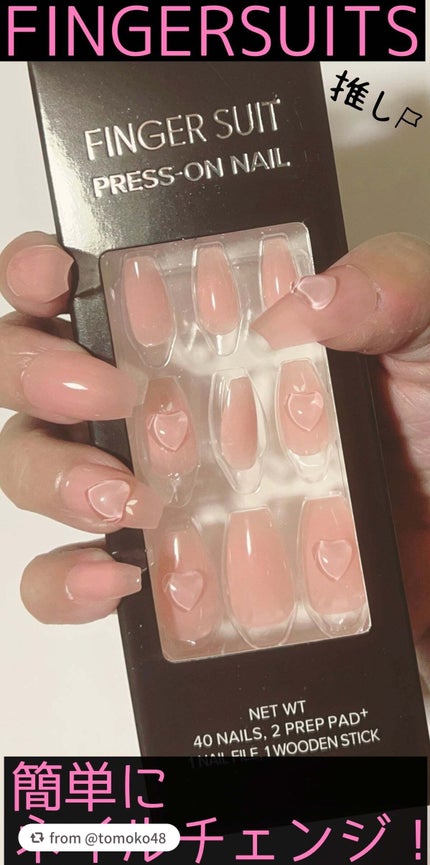 ãã€ã«ããã(ã·ãŒã«ã¿ã€ã)/FINGER SUIT/ãã€ã«ãããã»ããŒãã䜿ã£ãã¯ãã³ãïŒ1æç®ïŒ