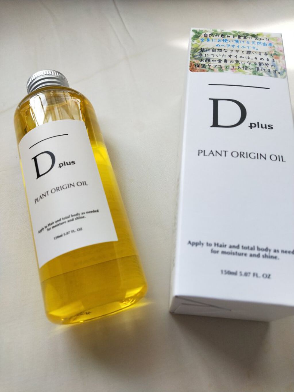 プラントオリジンオイル/D plus/ヘアオイルを使ったクチコミ(2枚目)