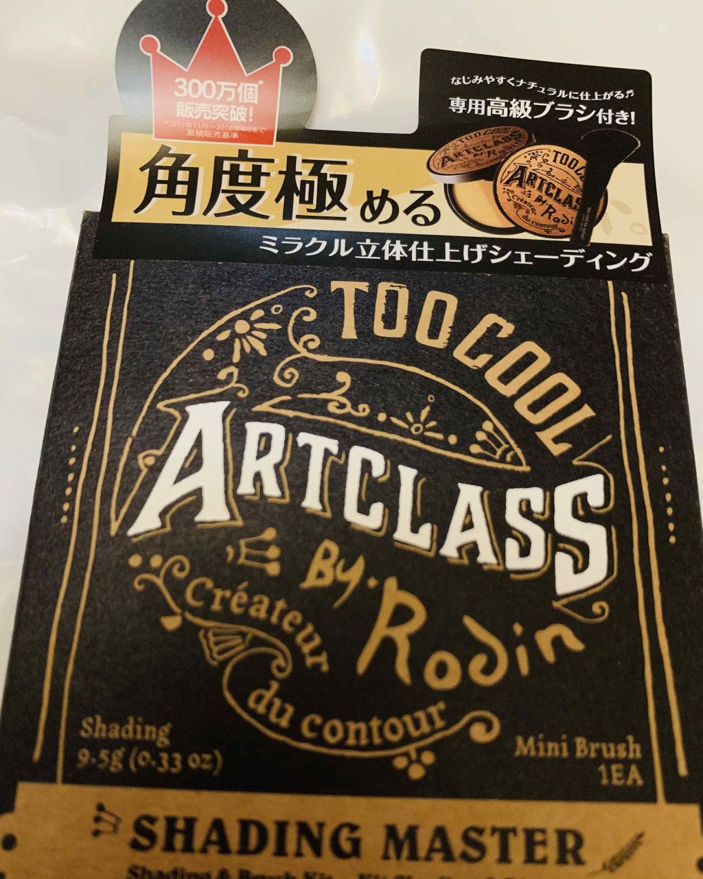 アートクラスバイロダン シェーディング/too cool for school/シェーディングを使ったクチコミ(1枚目)