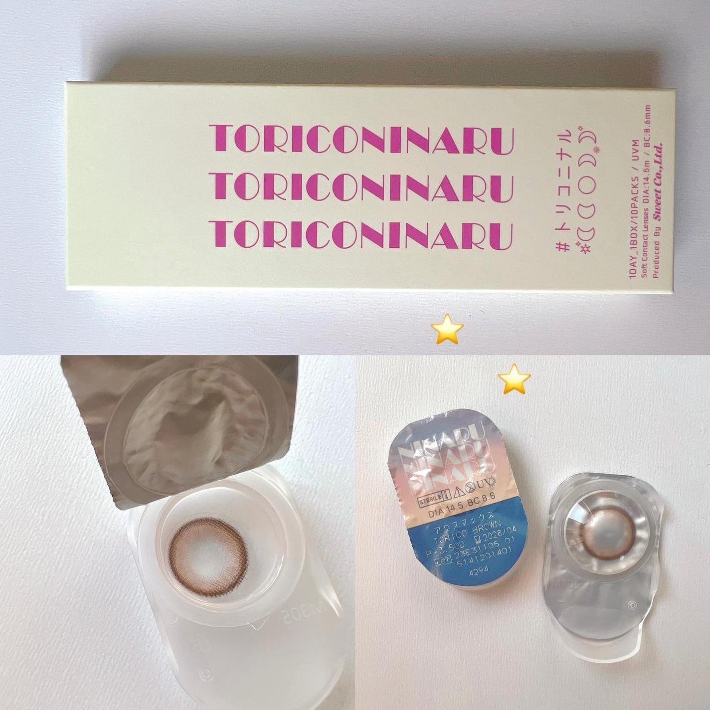 トリコニナル ワンデー/トリコニナル/ワンデー(1DAY)カラコンを使ったクチコミ(2枚目)